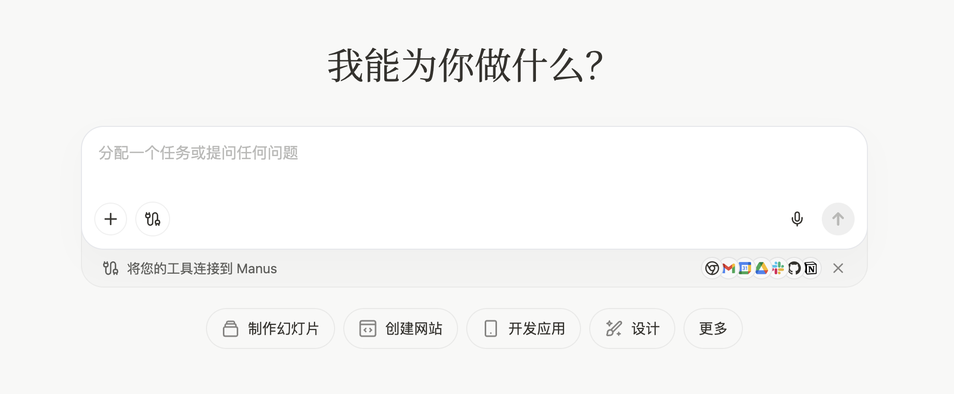 MANUS中國官網：MANUS中文入口與應用指南資訊配圖